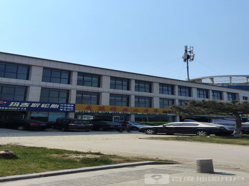 威骏精品二手车