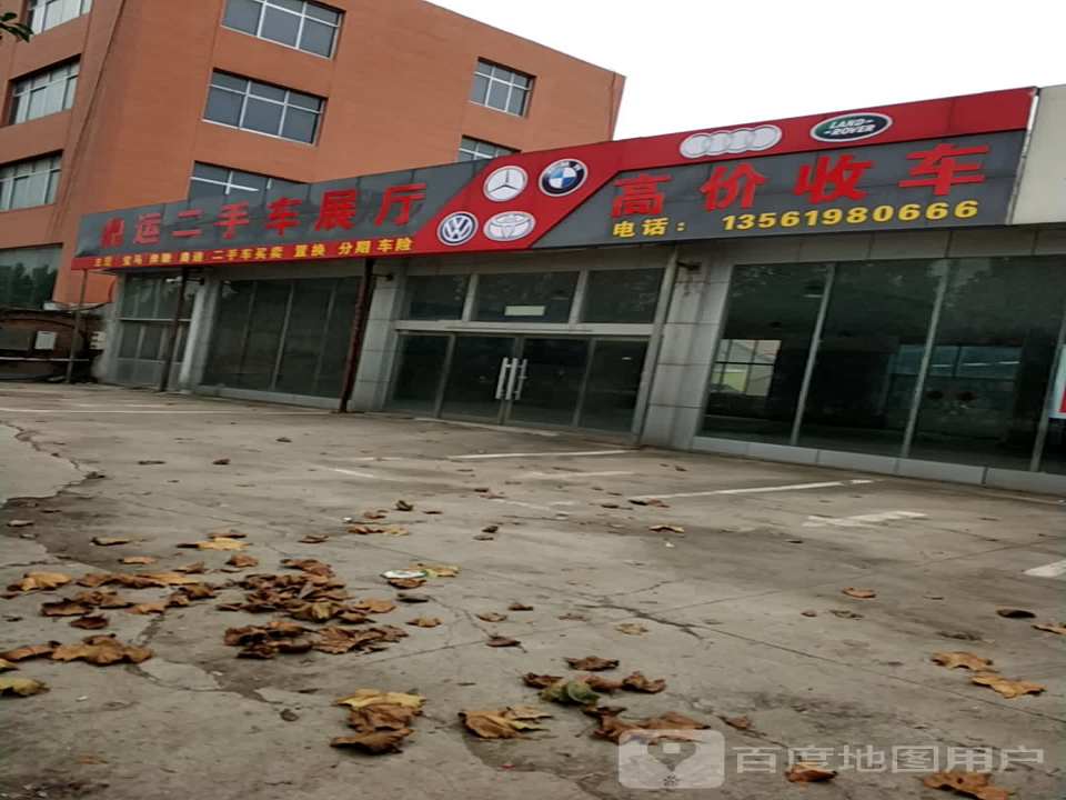 鼎运二手车展厅