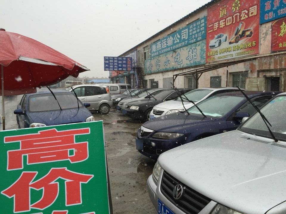 沈阳二手车交易市场