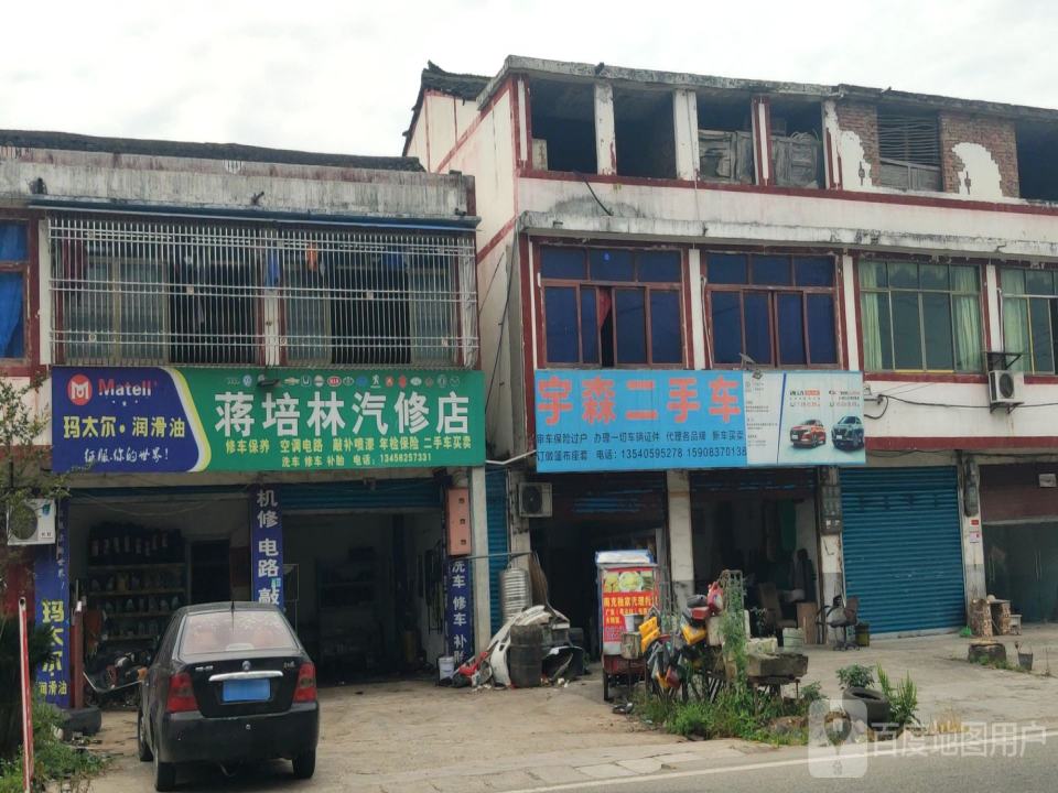 宇森二手车