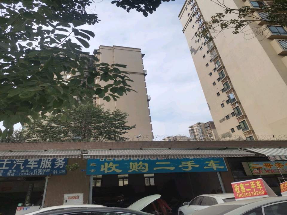 收购二手车