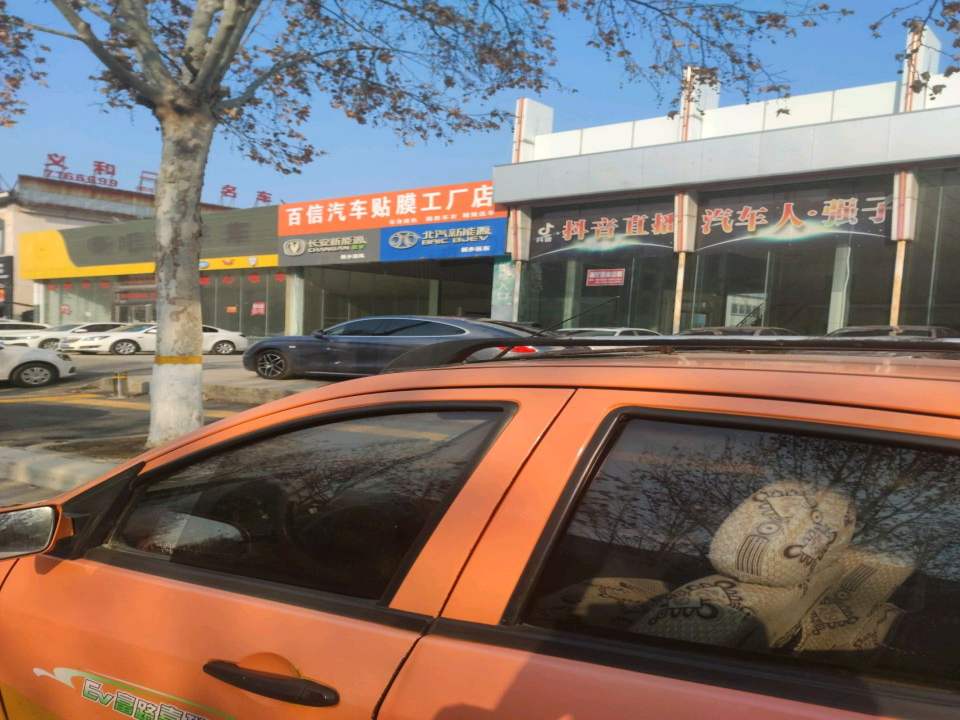 义和二手名车