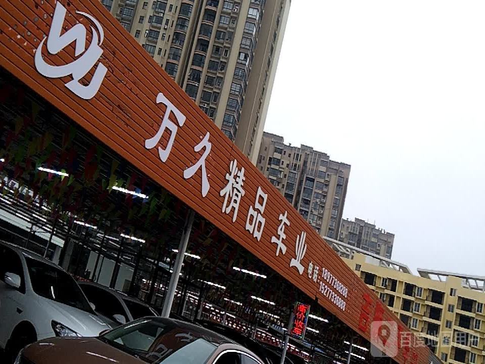 久久车业