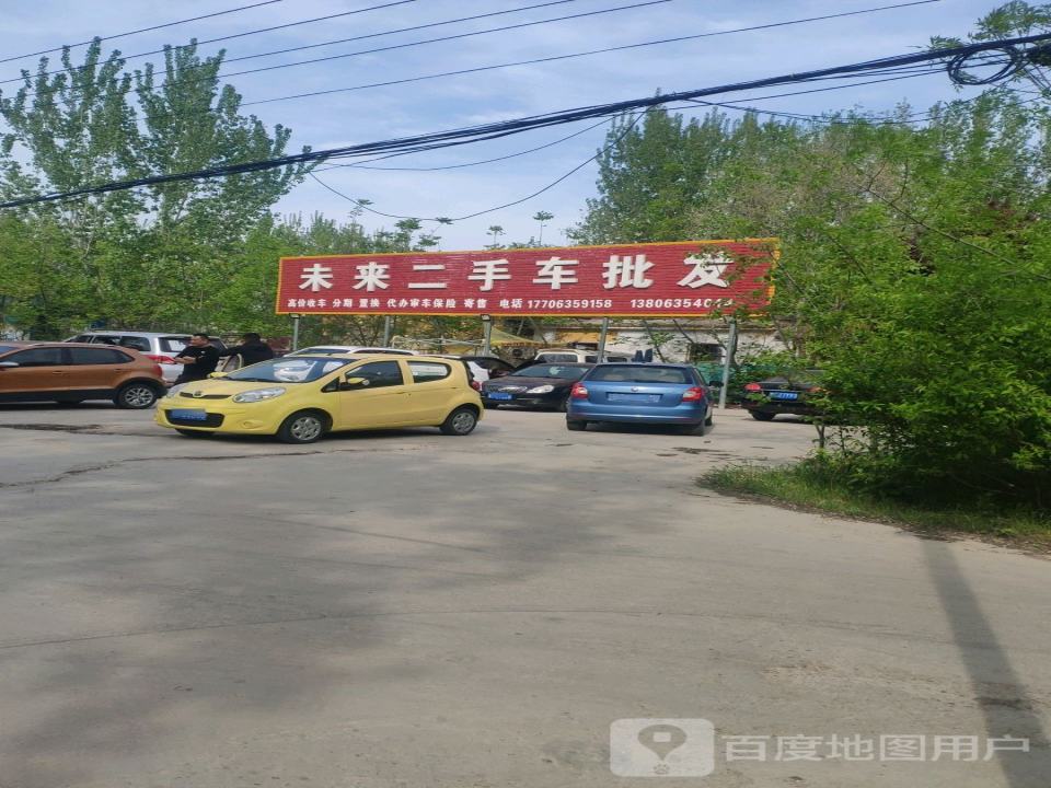 未来二手车批发