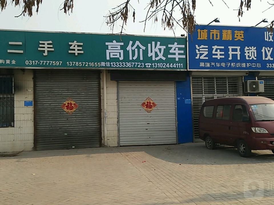 忠良二手车