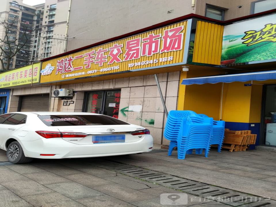 蜀都二手车交易市场
