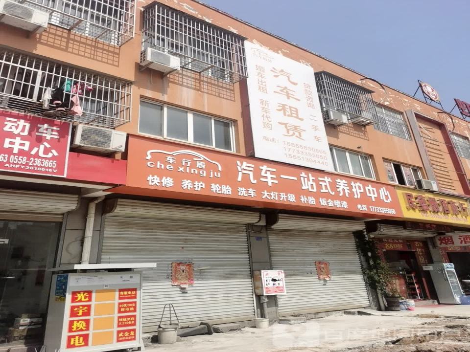 宏杰二手车汽车租赁