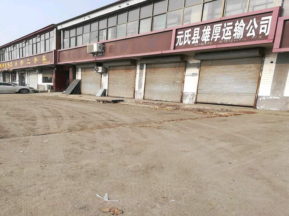 小宇二手车