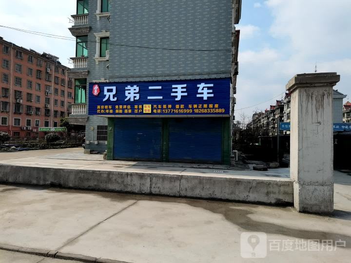 兄弟二手车(碧云路店)