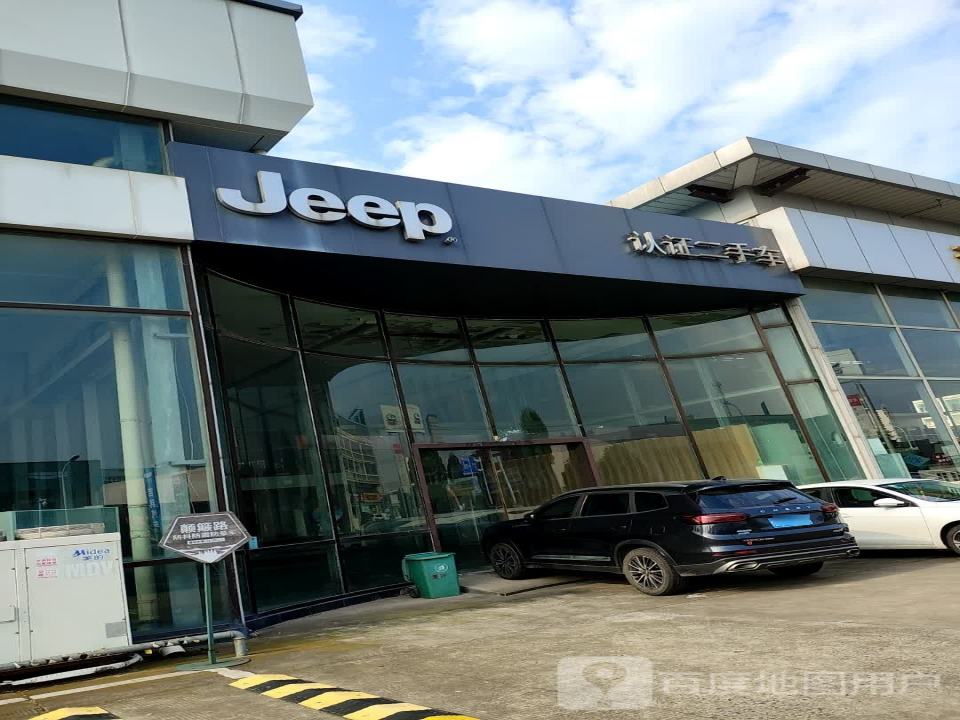 Jeep安徽复兴(流沟寺路店)