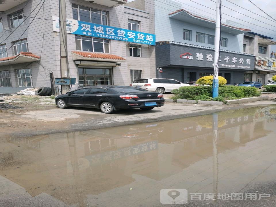 驰骏二手车公司