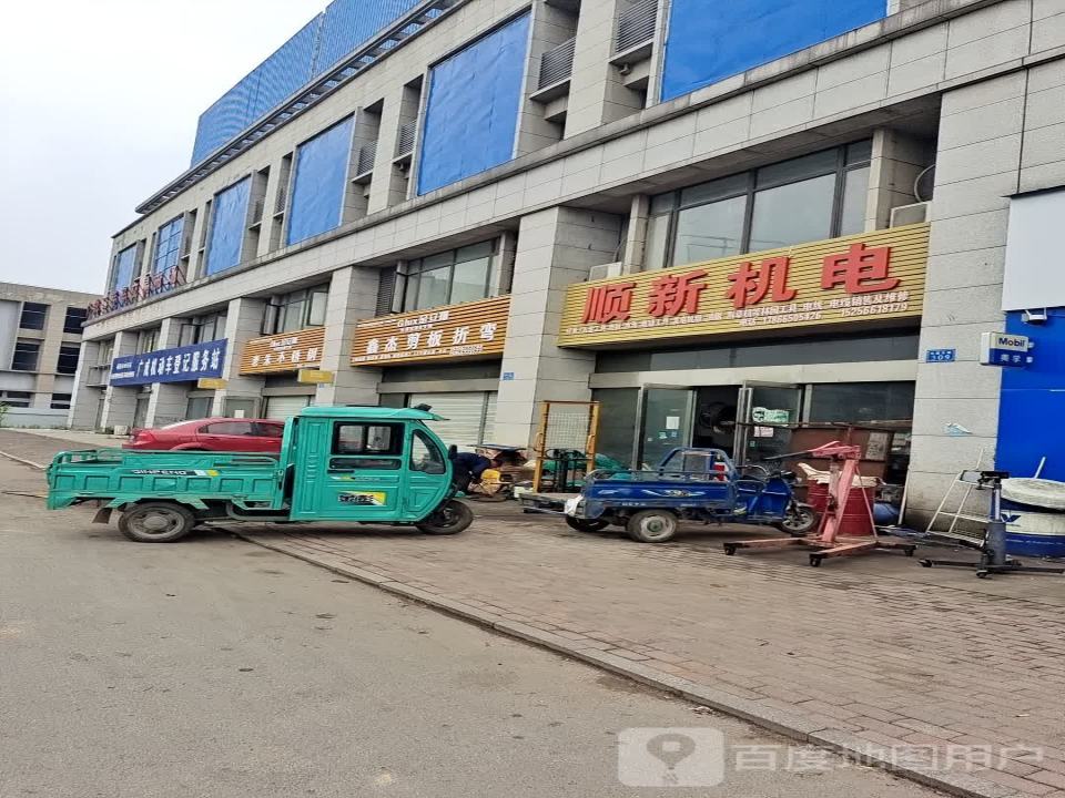 广成二手车交易市场