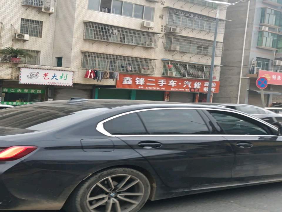 鑫锋二手车汽修