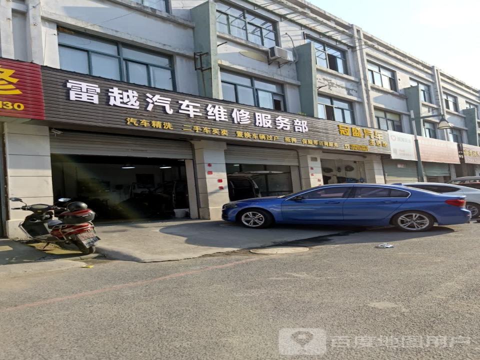 车城二手车