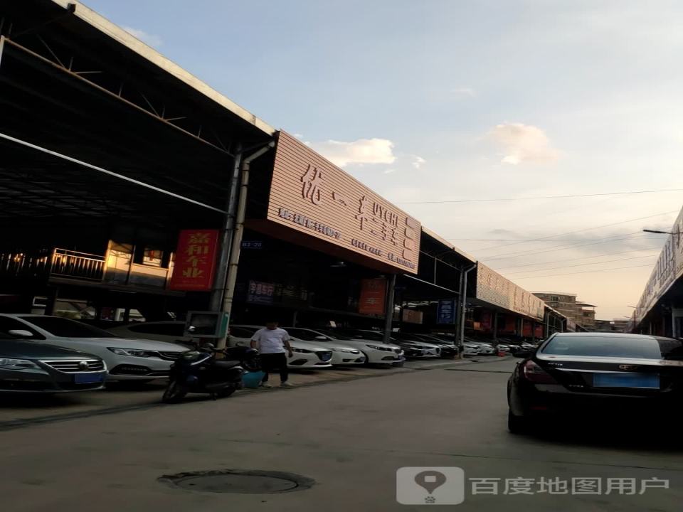 优一车二手车