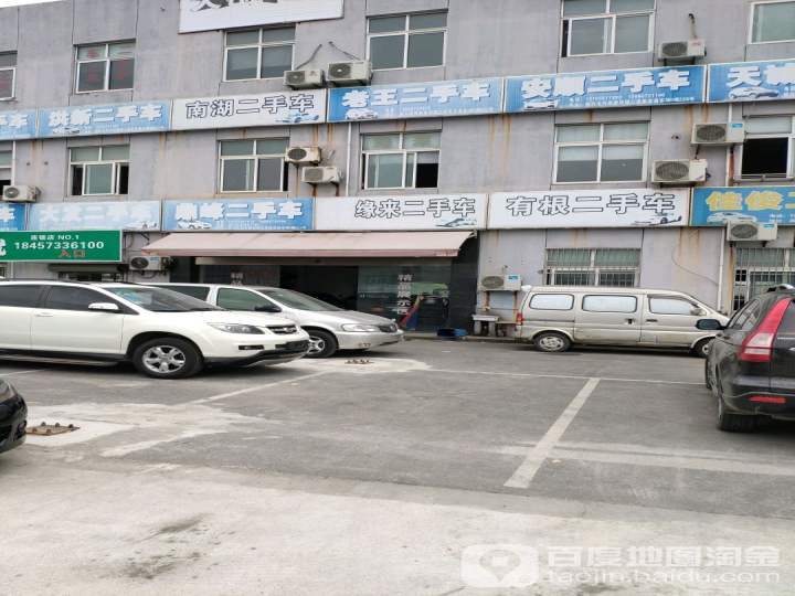 南湖二手车