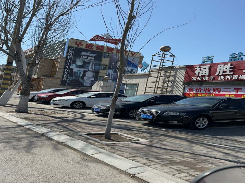 福胜二手车