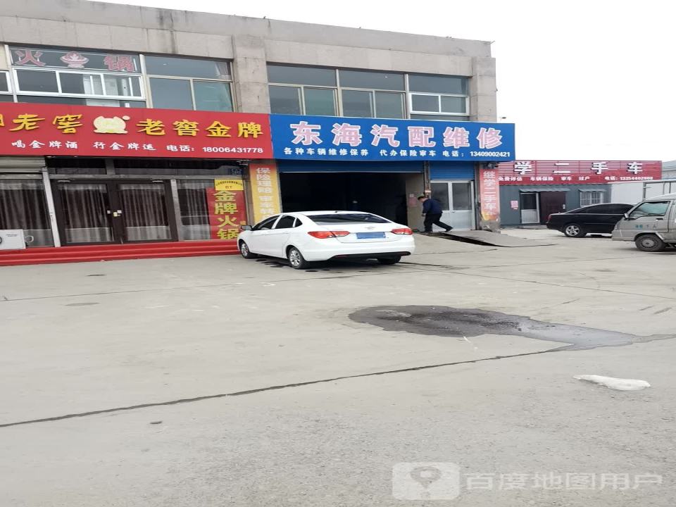 继学二手车
