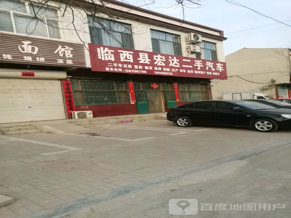 临西县宏达二手汽车