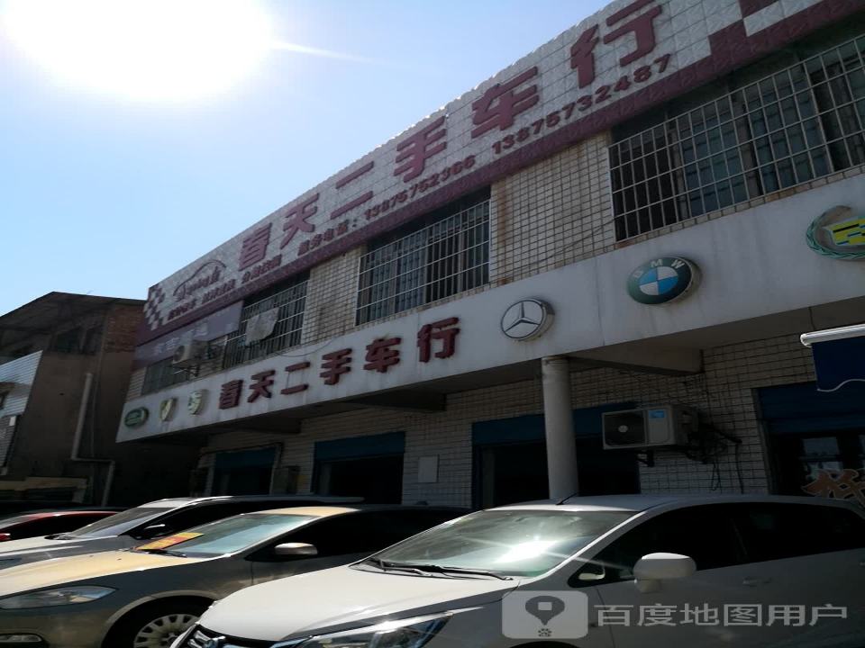 春天二手车