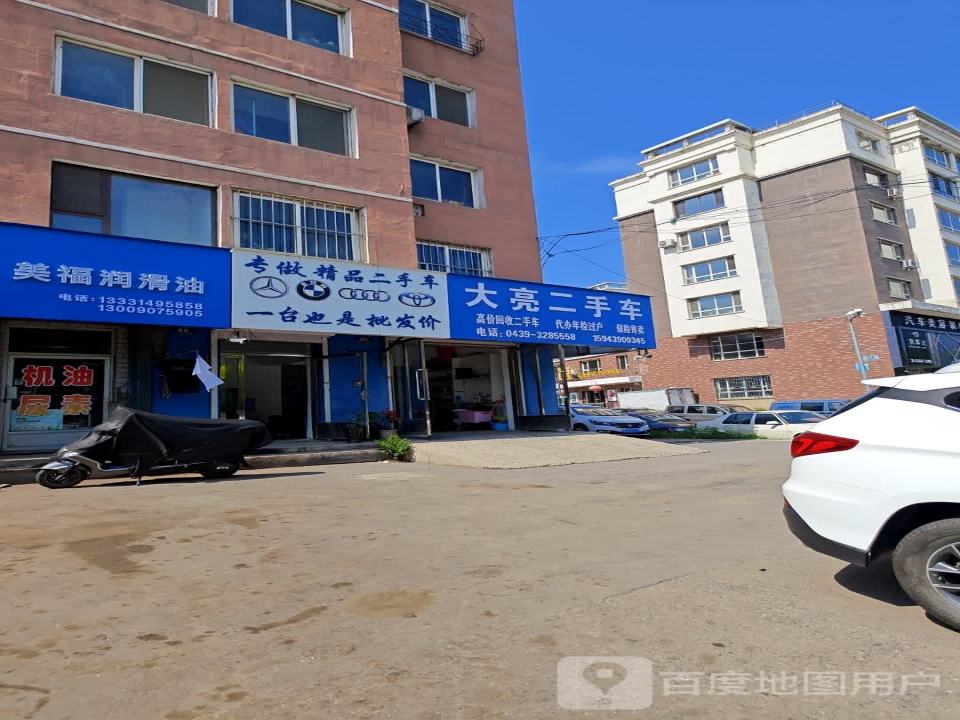 大亮二手车