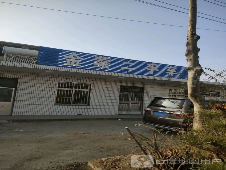 金蒙二手车
