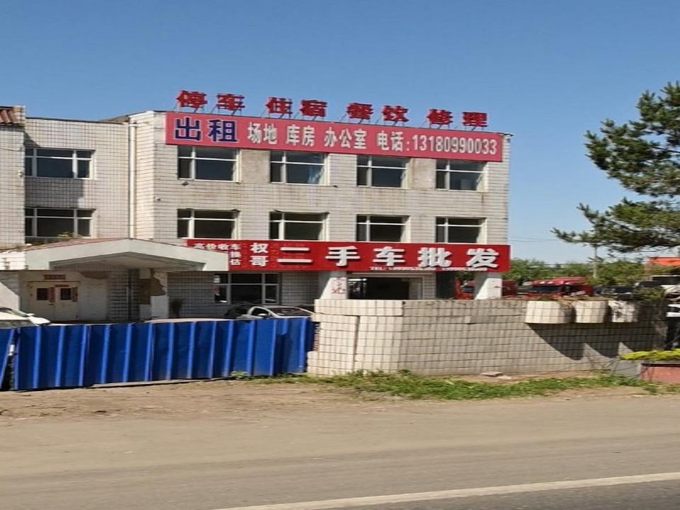 权哥二手车批发