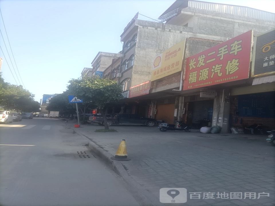 长安二手车福源汽修