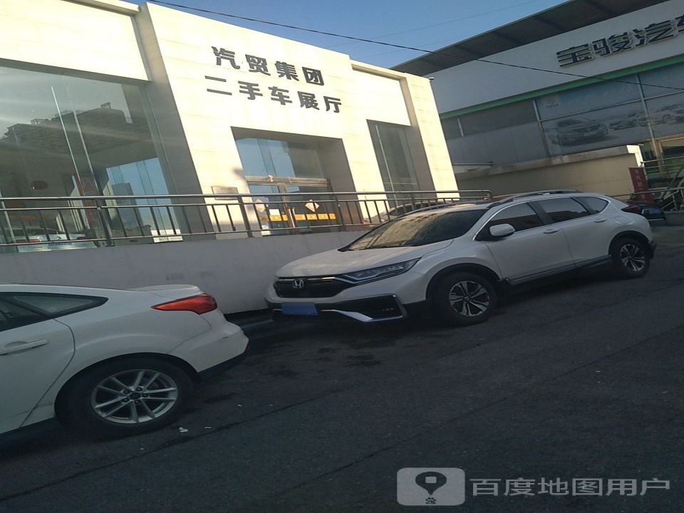 汽贸集团二手车展厅