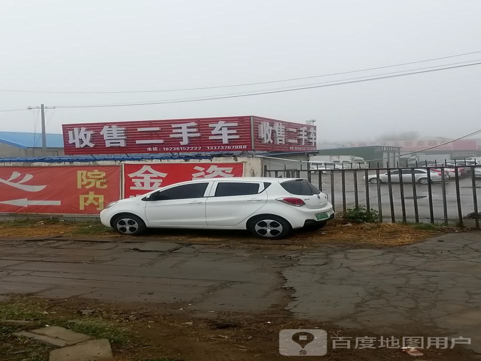 收售二手车