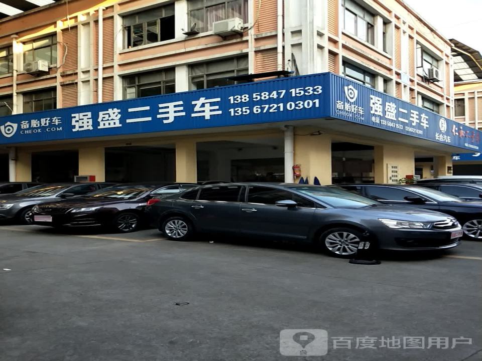 强盛二手车(康宁路)
