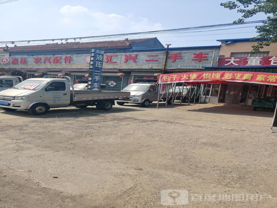 汇兴二手车
