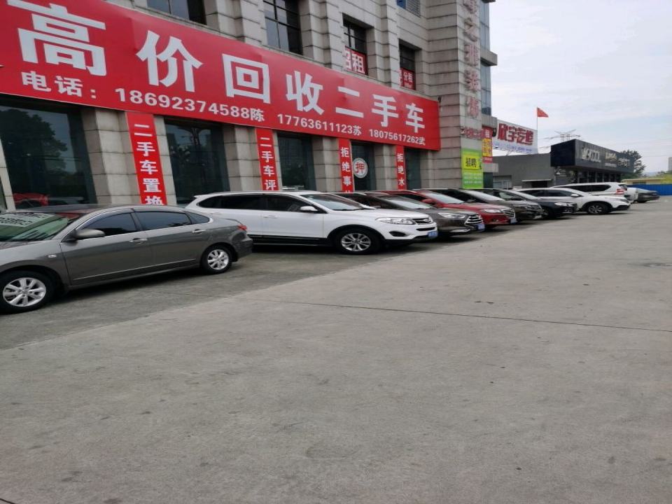 诚信二手车