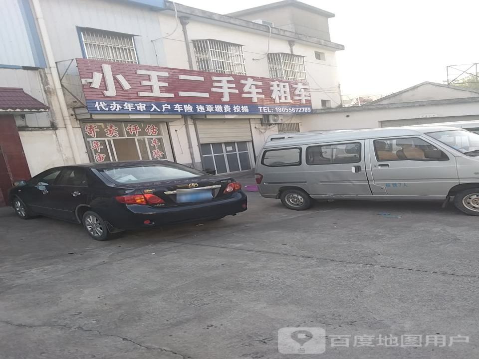 恒通二手车(同康路)