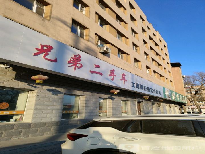 兄弟二手车(工业大街)