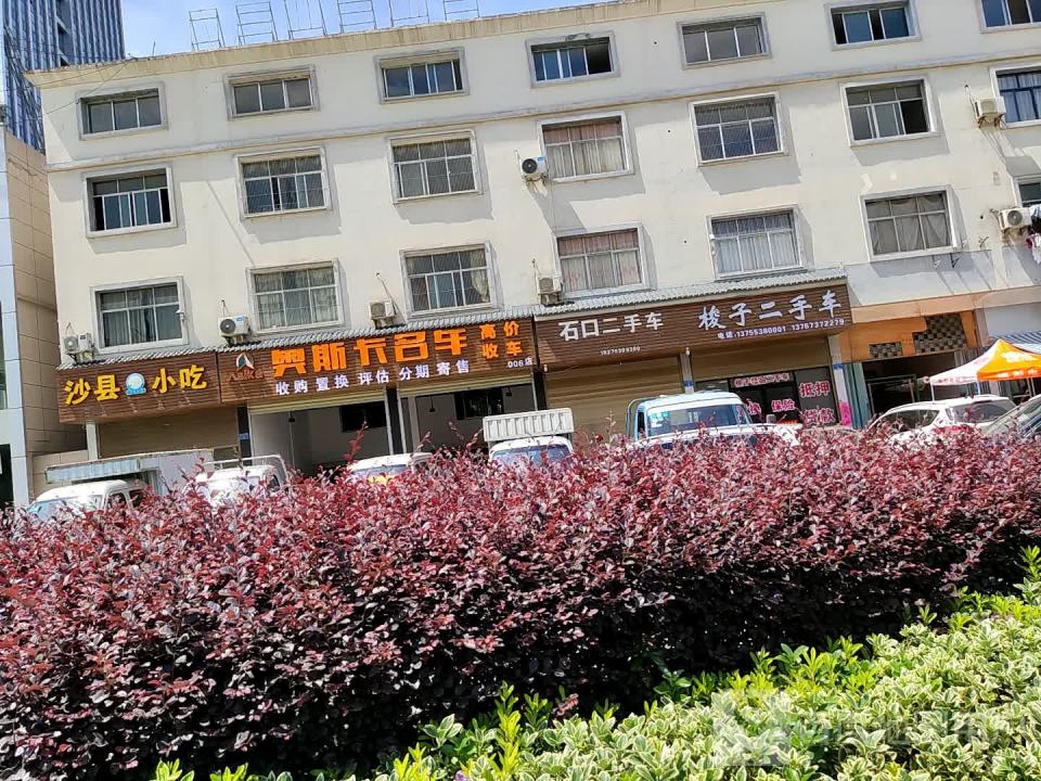 梭子二手车