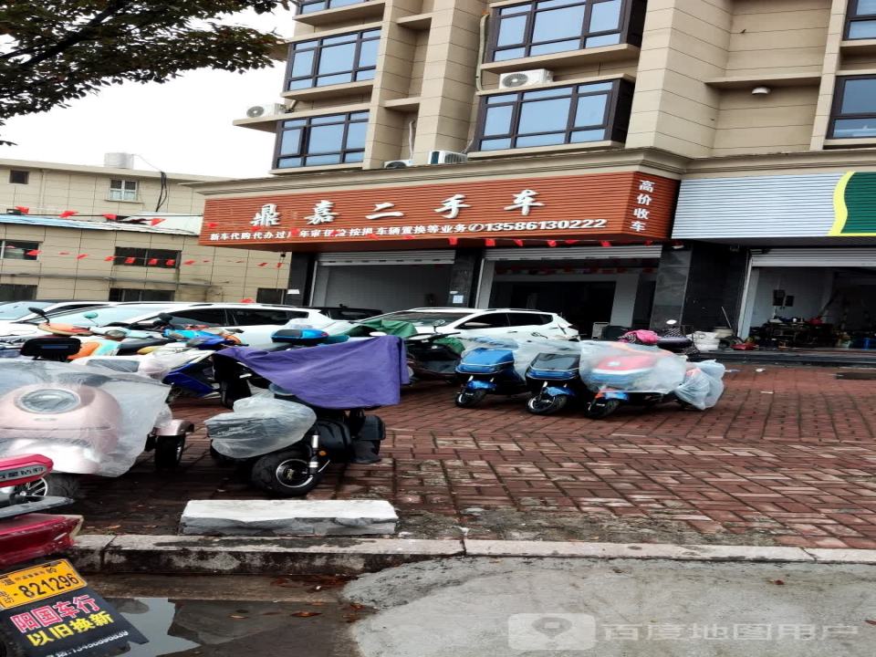 鼎嘉二手车