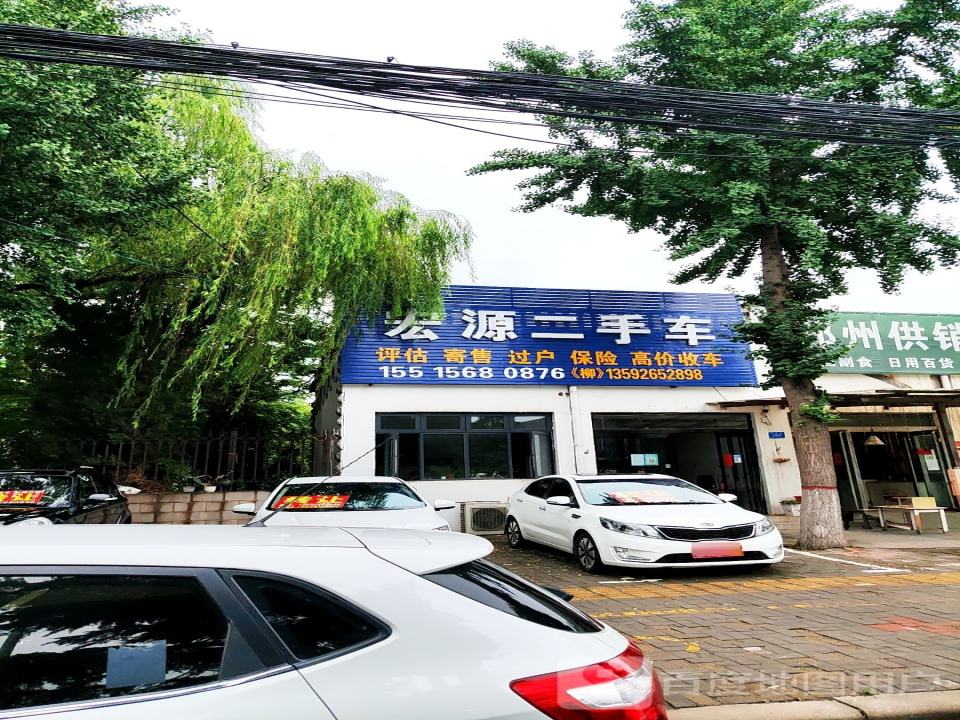 宏兴二手车(郑韩路)