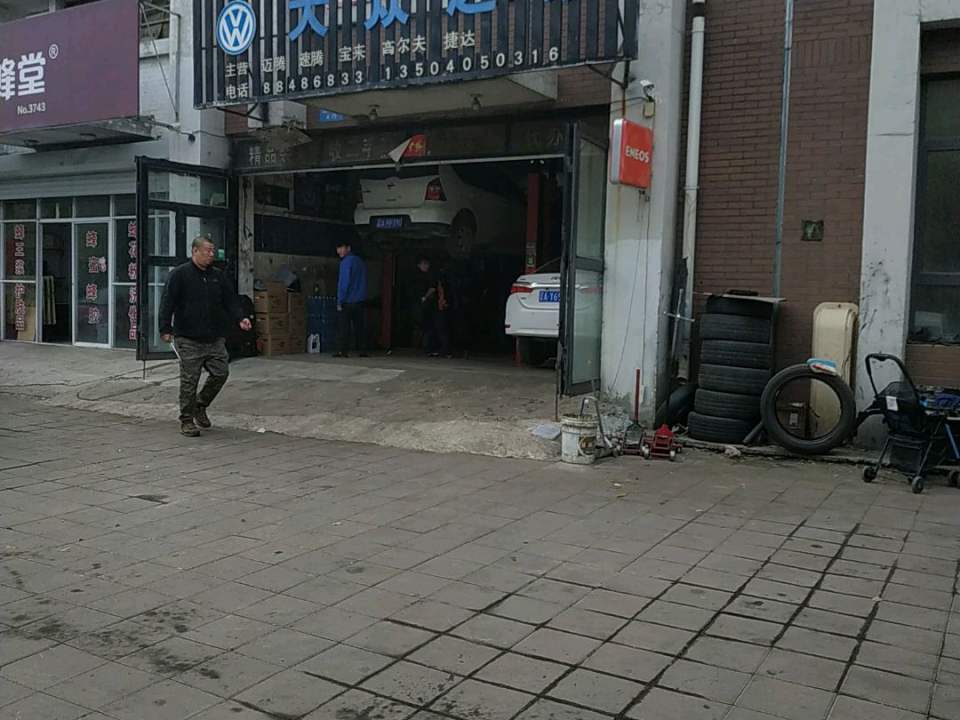 大众之家