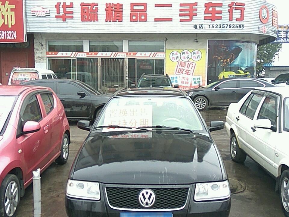 华毓精品二手车行