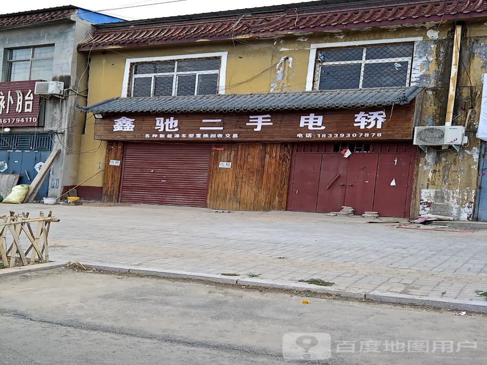 鑫驰二手电轿
