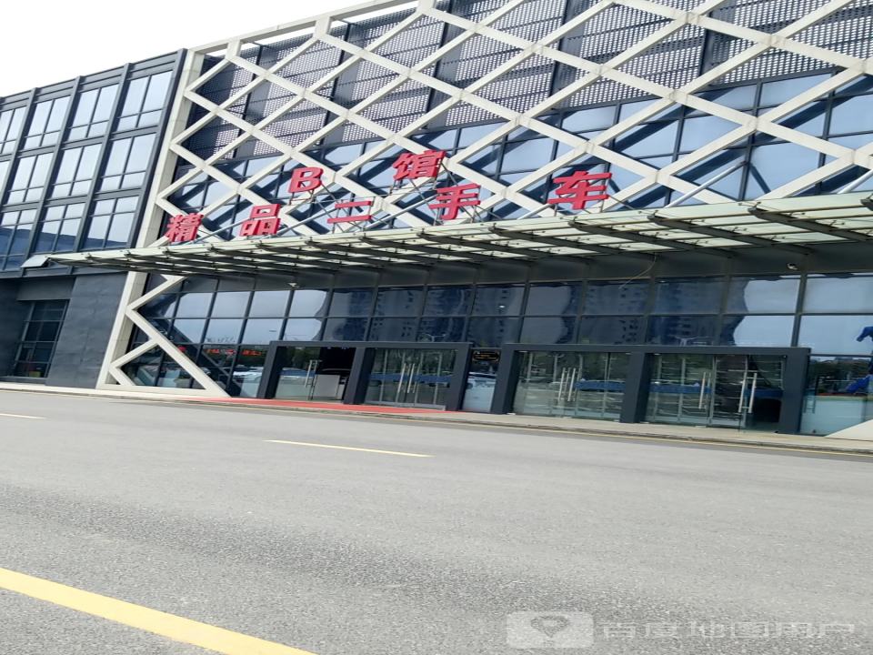连廊精品二手车c馆