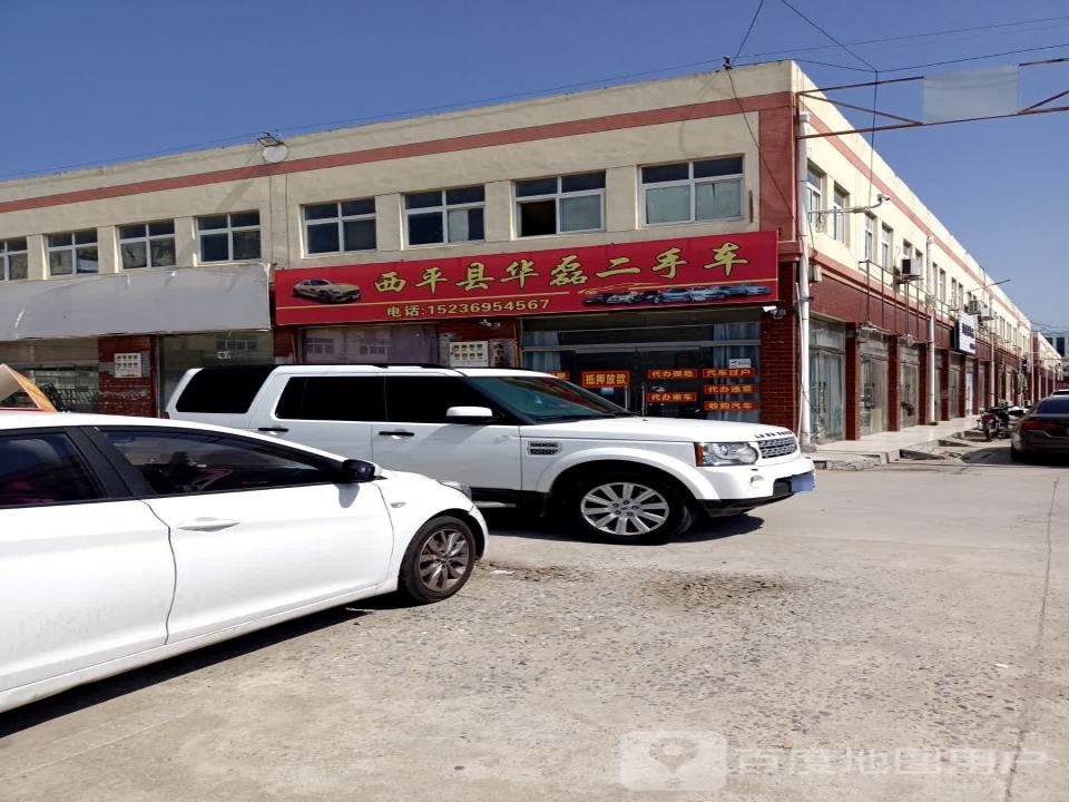 西平县华磊二手车