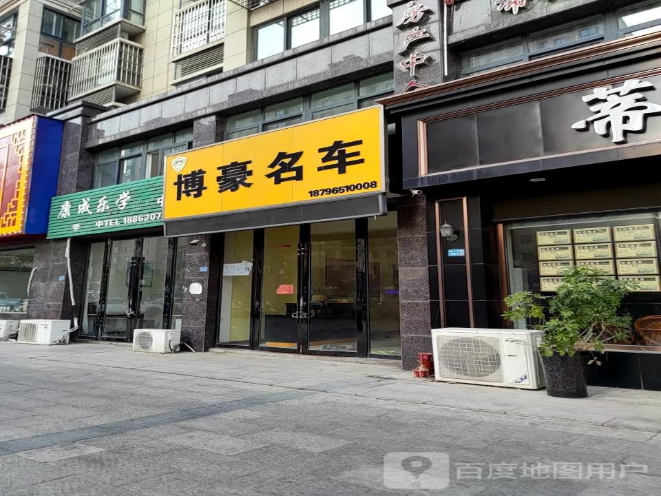 博豪二手车广场