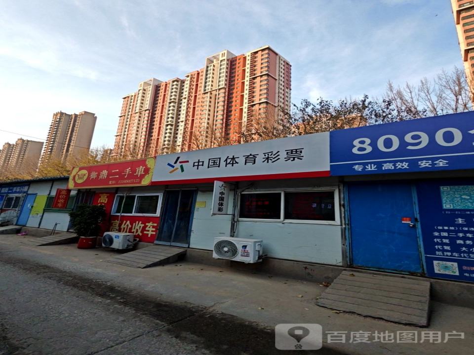 御鼎二手车