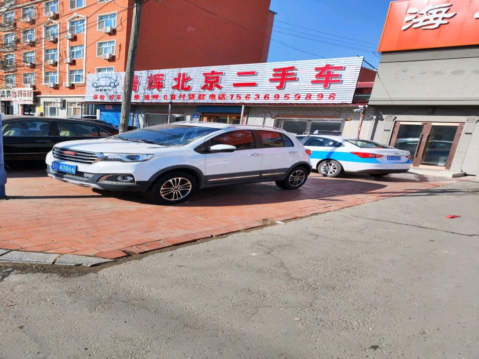 腾辉北京二手车