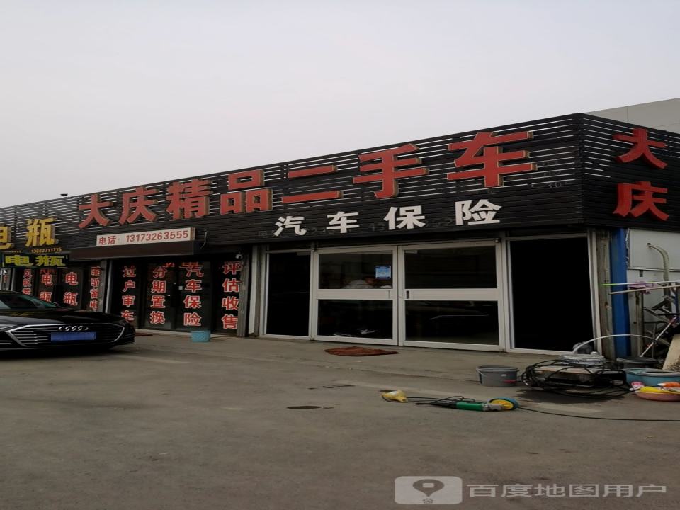 大庆精品二手车