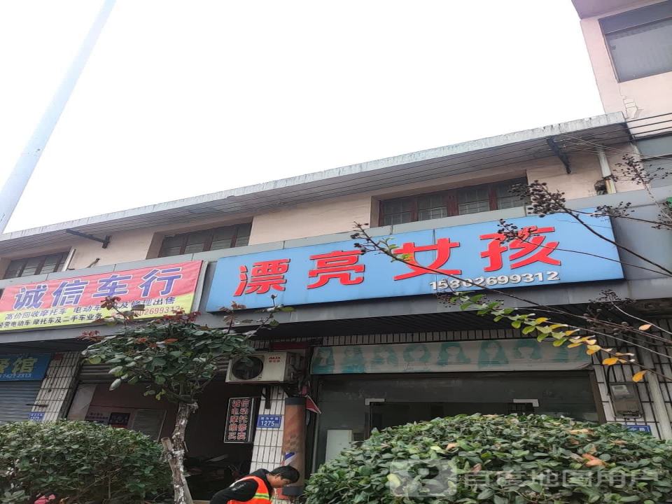 诚信车行(楚沩中路)