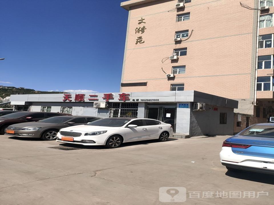天顺二手车(林涛大道)