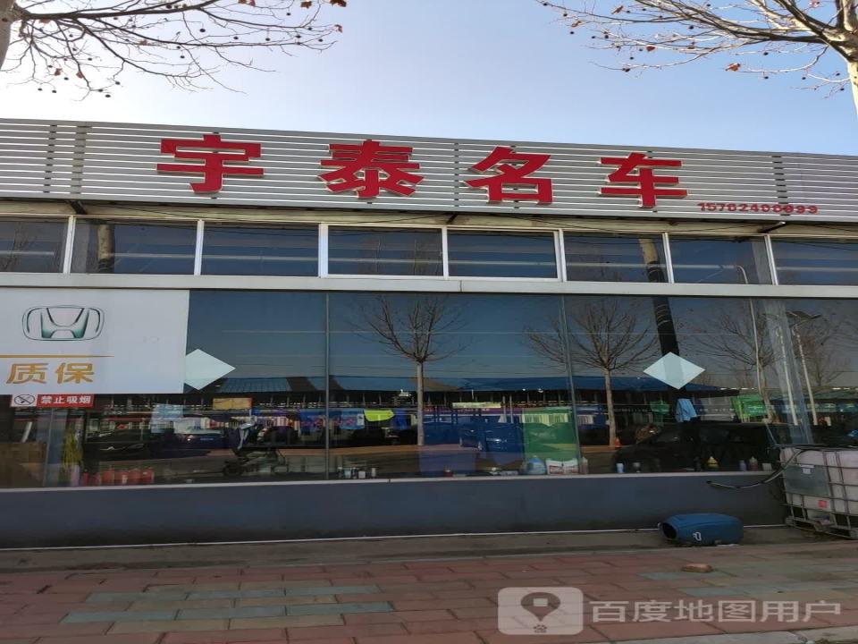 宇森精品车